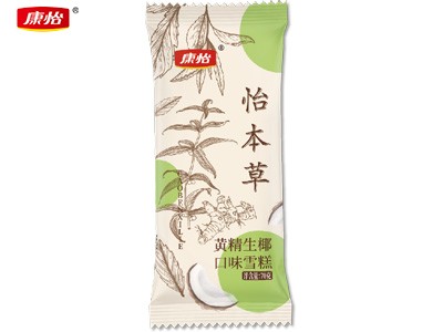 怡本草（黃精生椰口味雪糕）